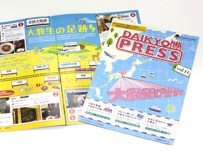 DAIKYO PRESS